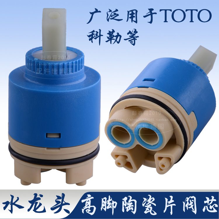 Used for TOTO faucet fittings faucet high leg valve core ceramic valve core diameter 35 40mm