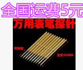 Imported gold probe welded on ten thousand electric meter pen running line probe test probe pen needle meter pin