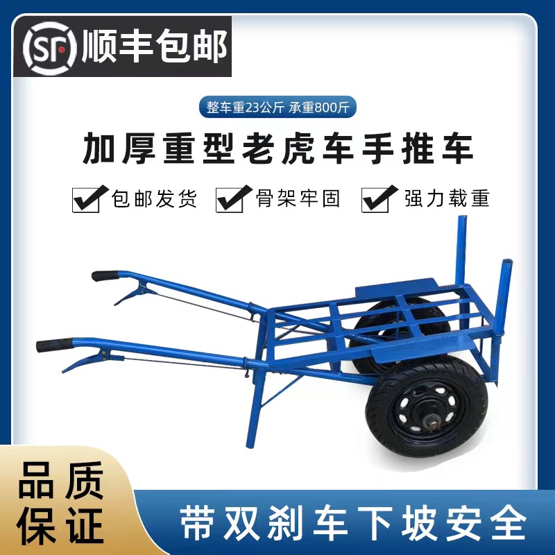 Thickening trolley two wheels tiger car load Wang twin wheel cart household handling and pulling truck flat trailer