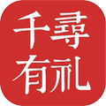 千寻有礼
