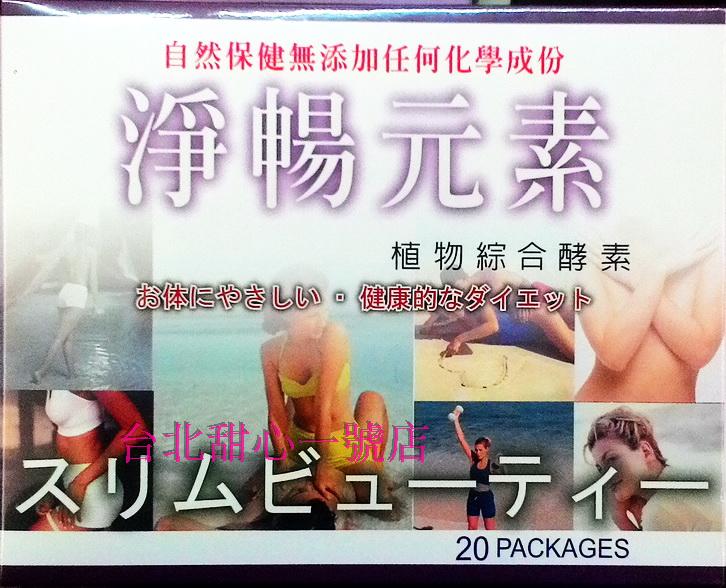Nguyên tố mịn màng (20 gói) Enzyme axit lactic vi khuẩn sản phẩm dinh dưỡng - Thực phẩm dinh dưỡng trong nước sủi vitamin c