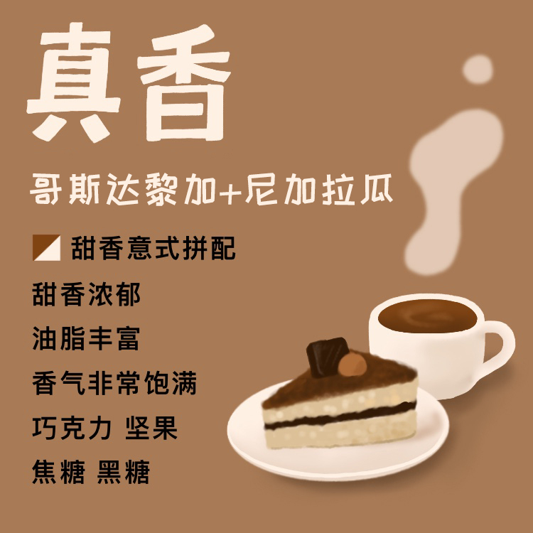 Tang Shui Zhenxiang Italian Blend American Hand-Brewed Milk Coffee Latte Coffee Beans Rich, Low-Acid, Rich in Oil and Full-Bodied