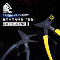 Horse KEBAI Japanese Clareed caliper tool tool internal and external snap ring pliers spring pliers S-025 26N