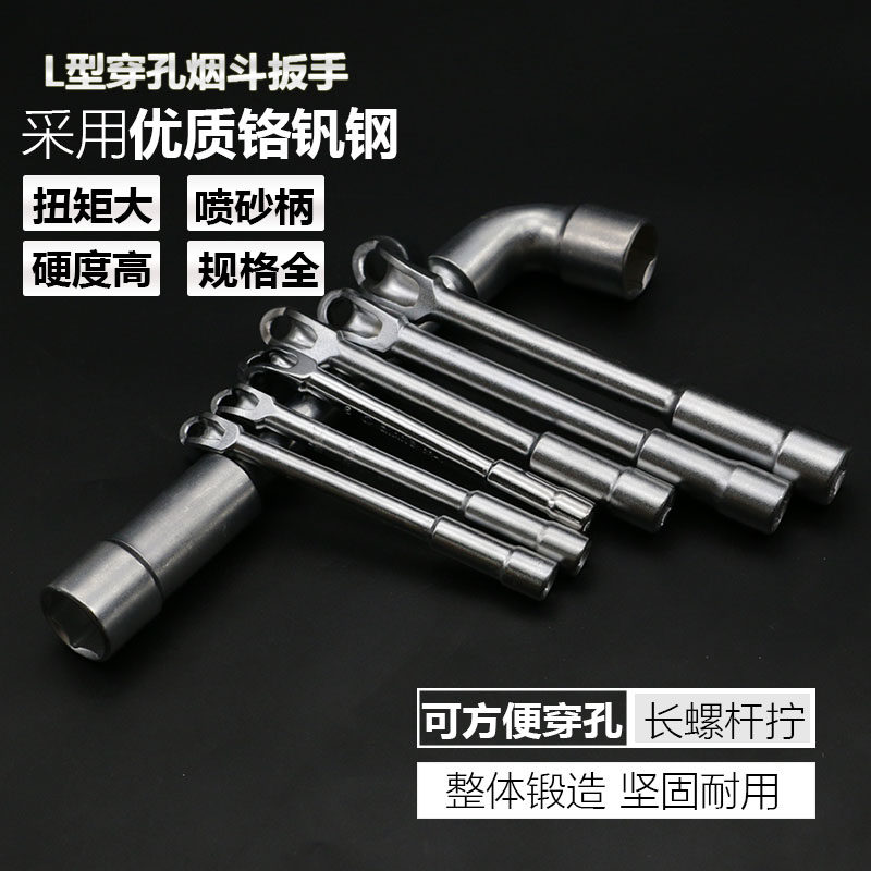 L-type socket wrench auto repair tool L-shaped double-head elbow perforated outer cigarette bag bucket hexagon 6-19mm