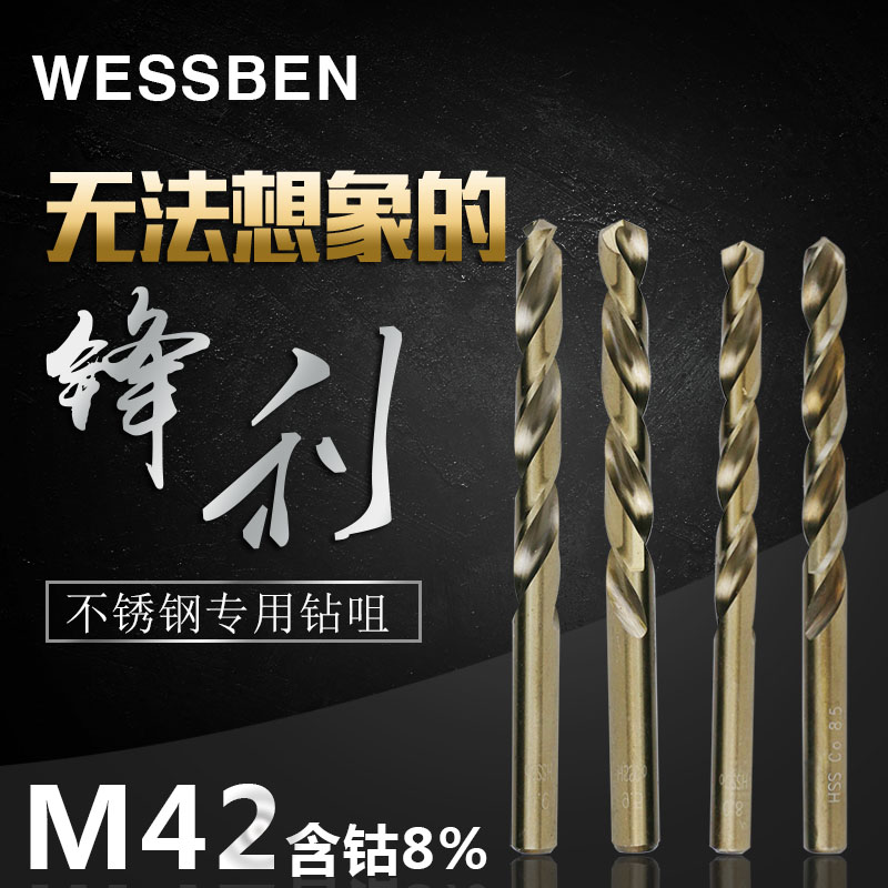 Stainless steel special drilling nozzle M42 with cobalt straight shank Twist Drill Bit with steel titanium alloy plate drill nozzle 6 0-13mm