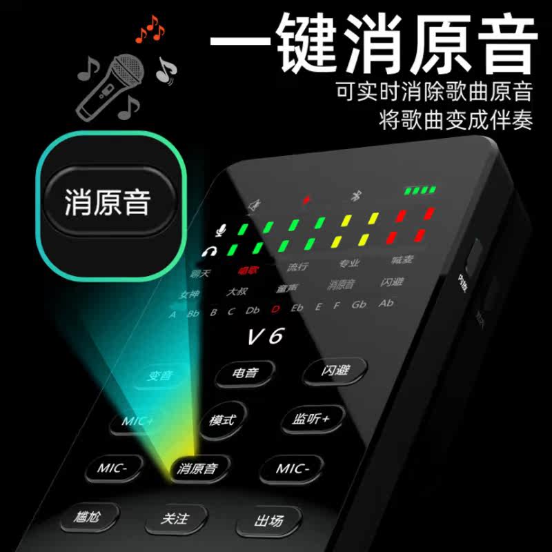 V6直播手機外接式音效卡抖音快手主播全民k歌唱吧電容話筒設備全套裝