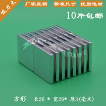 Super strong suction magnet square strong iron rare earth neodymium iron boron White magnet 25*25 * 6mm