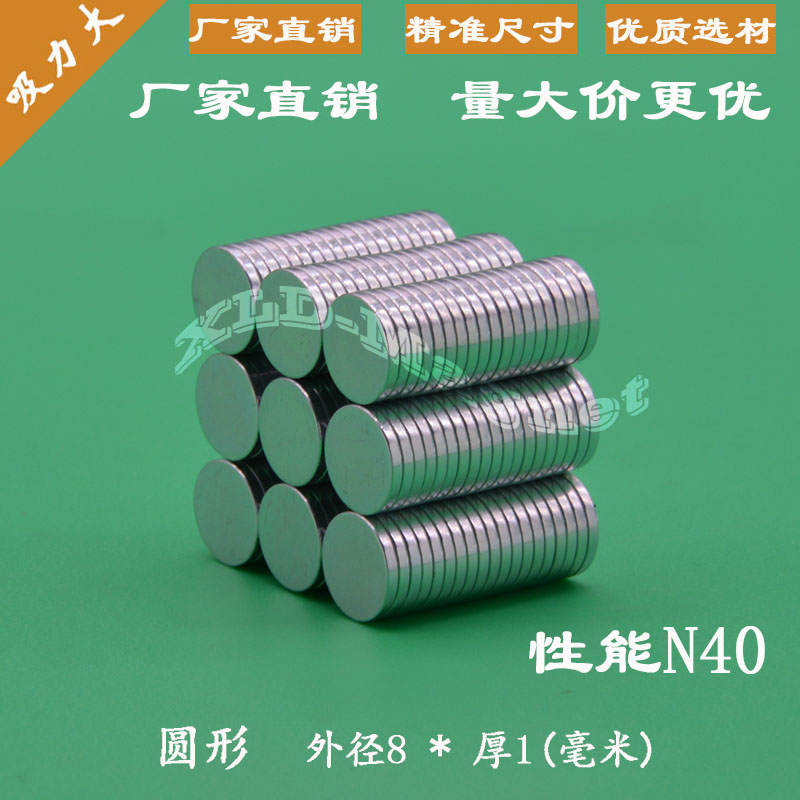 Promotional N40 small disc strong magnet NdFeB permanent magnet absorbing iron stone packaging buckle magnet magnetic button magnetic sheet D8*1mm