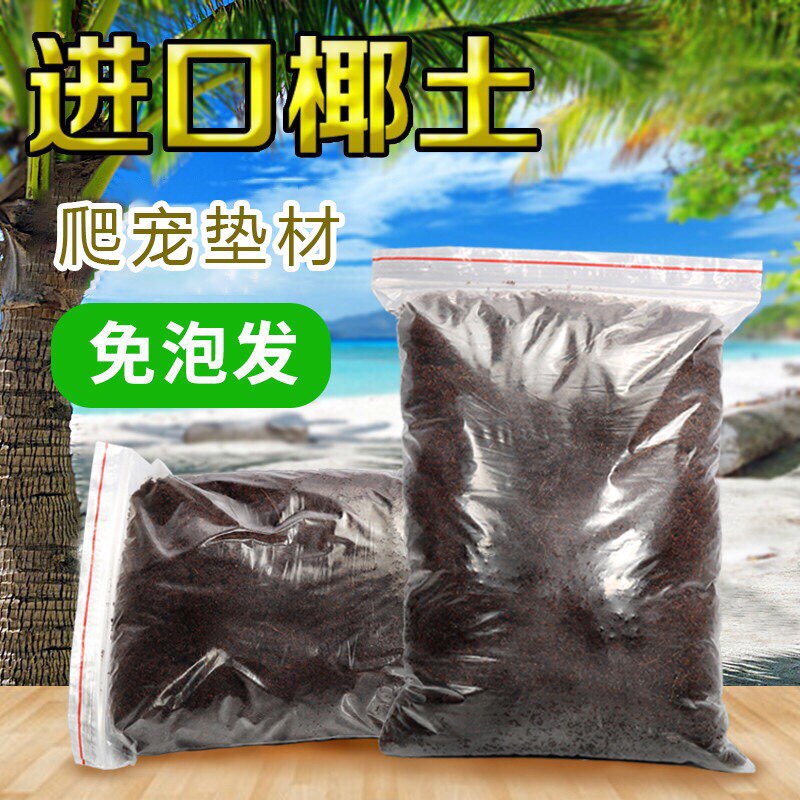 Reptile Mat coconut Coconut Ground Sterile Earth Spider Centipede Scorpion Turtle Hibernate for over winter moisturizing and nourishing soil