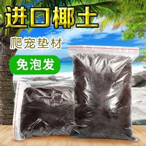 Reptile mat Coconut brick Coconut soil Sterile soil Spider centipede scorpion turtle hibernate winter moisturizing warm nutrient soil