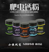 Reptile medicine collection Climbing pet calcium tortoise open water turtle laxative BAC gastrointestinal conditioning D3 calcium powder Cold medicine