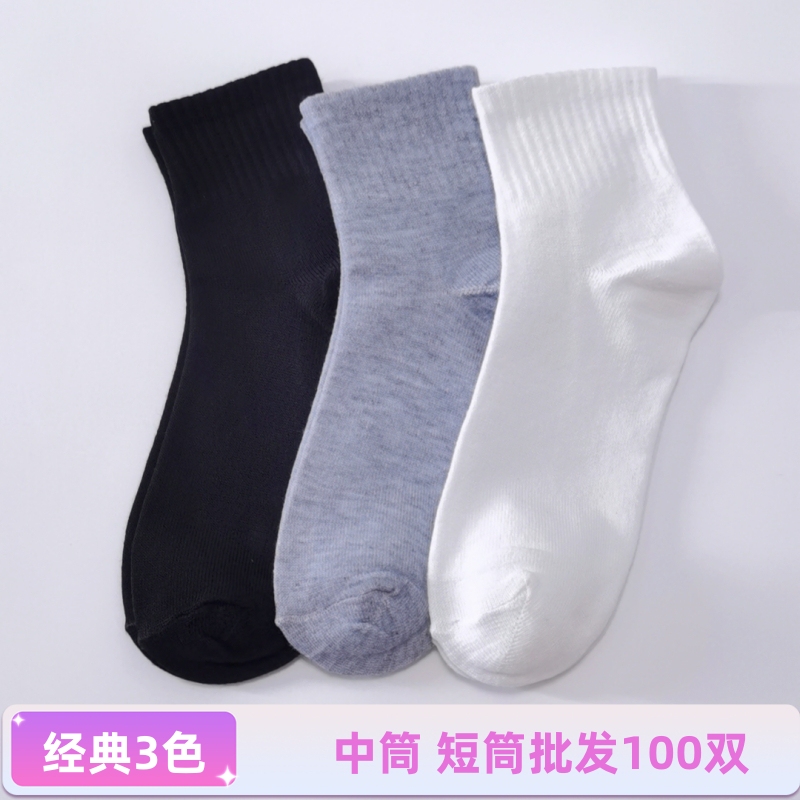 Disposable Socks, Summer Men's Mid-Calf Socks, 100 Pairs, Men's Construction Site Work Travel Spring and Autumn Men's Socks, Short Socks, Black