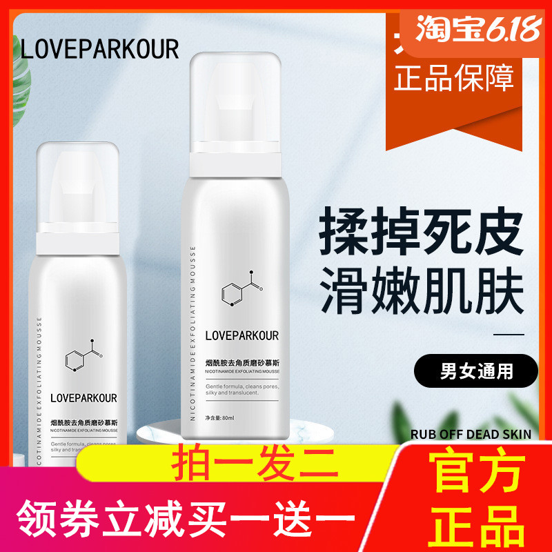 LOVEPARKUR amino acids Go to keratinoco mousse deep cleaning pores 28 days to be tender and slippery
