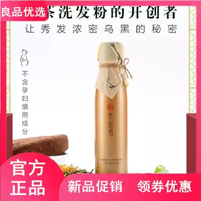 Huagong Snow Mountain Tea Shampoo Oil Control, Anti-itching, Anti-hair loss, thick black fluffy, natural and no addition