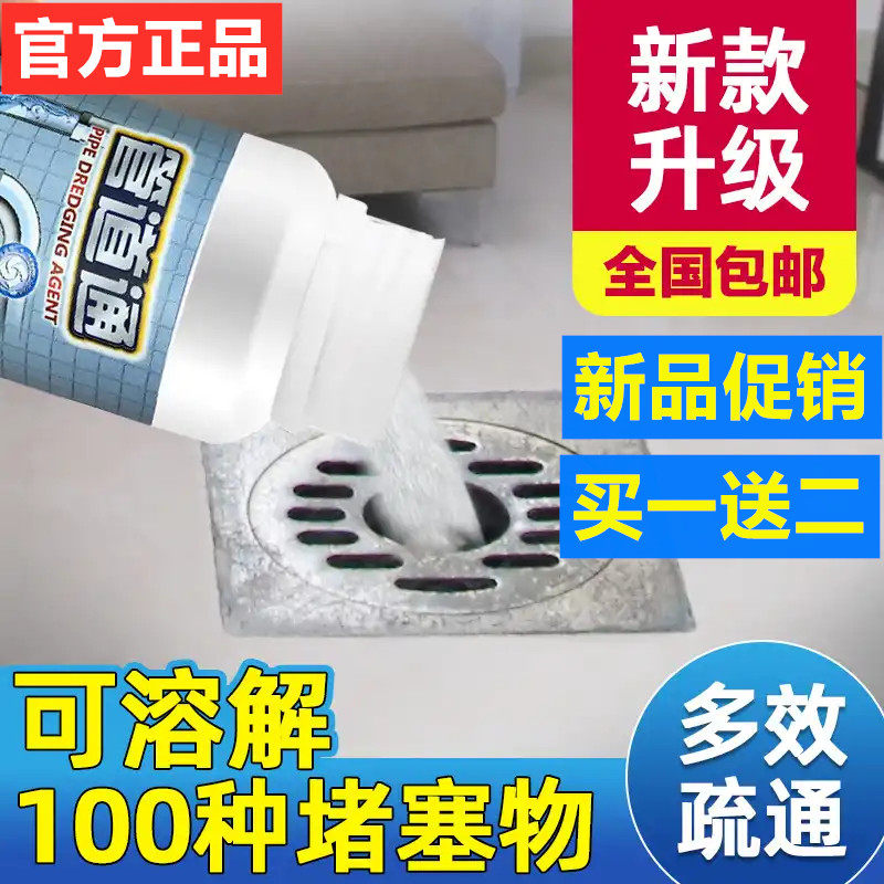 Special price Dourdeao strong pipeline through the kitchen deodorant pipeline dredging agent through the channel powder pipeline plugging dredging