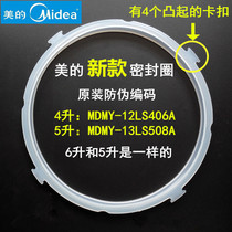 Electric pressure cooker sealing ring New 4L5L6 liters PLS505A PCS503E and other general purpose