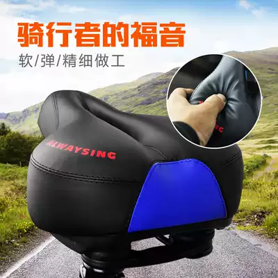 Alwaysing super soft bike mountain bike saddle Big Butt seat cushion high quality sponge car seat cushion