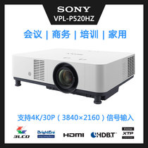 SONY (SONY) Ultra-clear VPL-P520HZ P620HZ projector Business laser projector 4K30P WUXGA 5400 6500