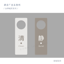 Customized guest rooms please clean them immediately and put up signs. All-season rooms are quiet and put up do not disturb signs. Please clean them up and put up signs.