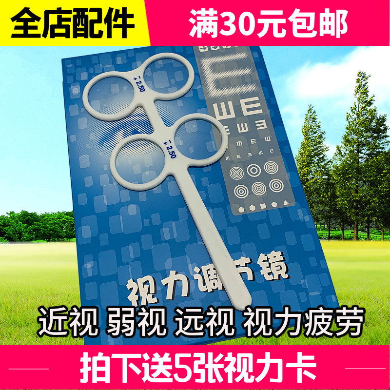 Flip Beat Bifacial Mirror Myopia Weak Vision Correction Vision Training Vision Card Butterfly Mirror Vision Fatigue Reversal Pat