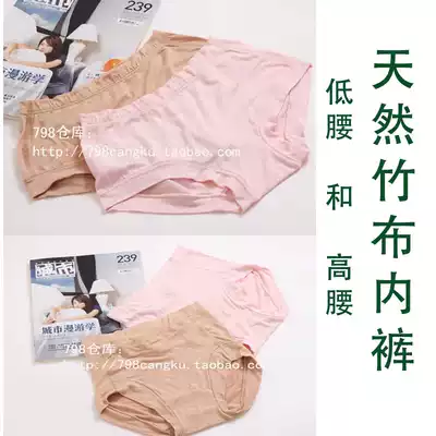 798 ~ special tweet will suck and comfortable non-trace middle high waist low waist small four-legged underwear bamboo cloth shorts 2B39