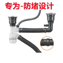 Kitchen washing basin sewer fittings sink water sink double tank sink drain set filter anti-blocking and anti-overflow