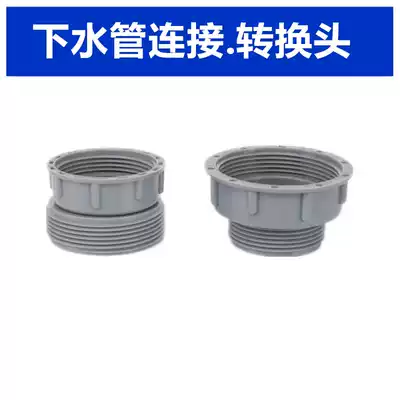 Vegetable washing basin sewer fittings conversion variable diameter joint sink sink sink sink waste disposer garbage disposer movable joint