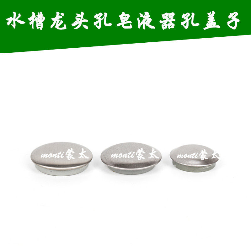 Kitchen sink Dish washer Hole cover Liquid dispenser Sink accessories Press stopper Seal cover Faucet cover