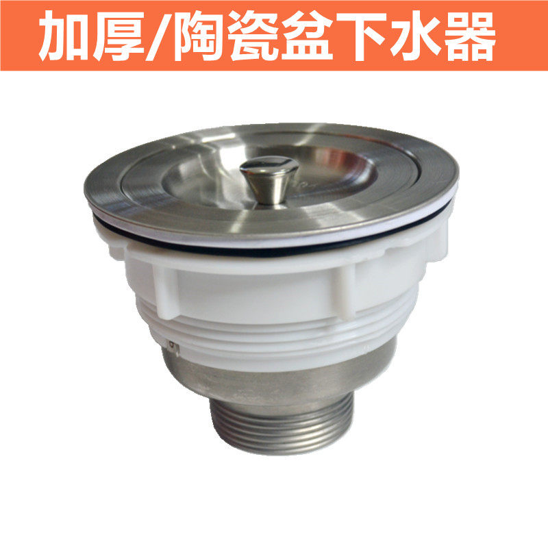 Thickened ceramic washing basin Lower water pipe fittings pool laundry pool mop pool stone basin sink Lower water 110