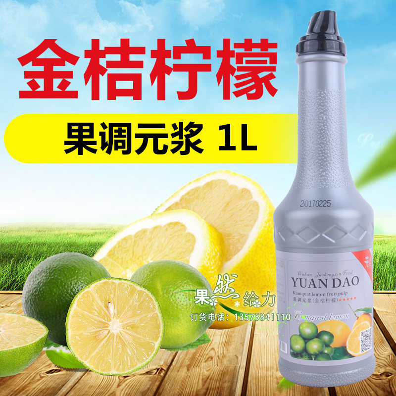 Meta-way fruit tunes Pulp Gold Orange Lemon Juice Concentrated drinks Blend Raw pulp Concentrated Pulp Milk Tea Raw lemon juice