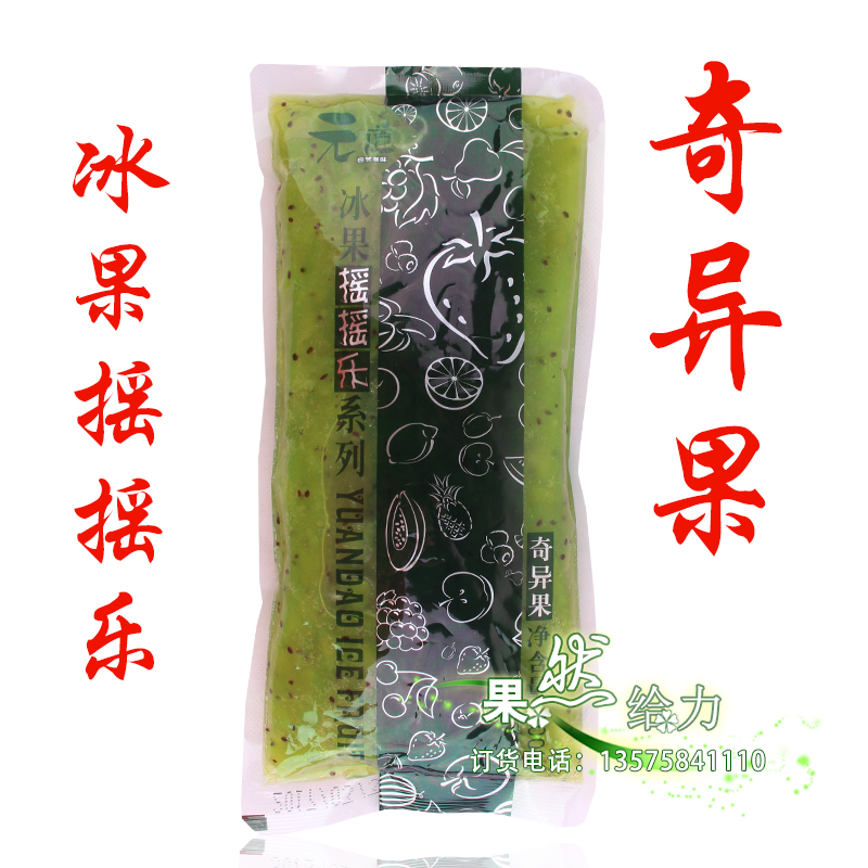 Yuan Dodge different fruit Ice fruit Music Shake shake music drink Concentrated berry meat sauce Fruit drink Fruit drink Fruit drink Juice concentrate