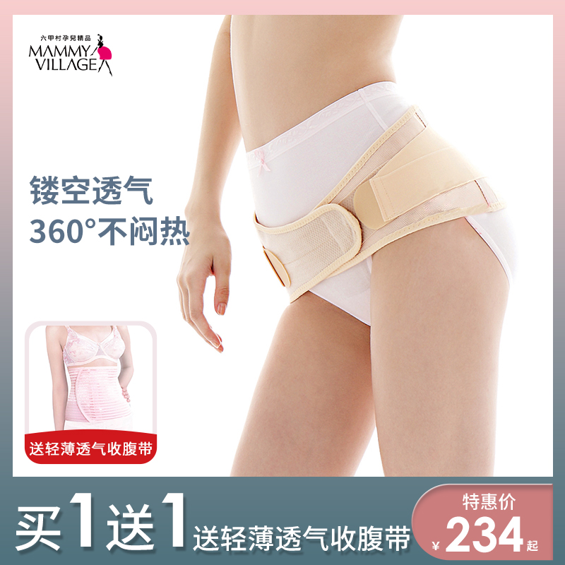 (Taiwan import)Liujia village pelvic forward tilt correction belt repair belt Crotch pelvis correction device postpartum