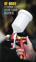  Unai Japan original FU-6000 car spray gun upper pot Sheet metal topcoat High atomization paint Pneumatic spray gun