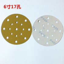  Suitable for air-resistant mill green sandpaper 6 inch 17 hole sandpaper hole 5 inch 6 hole dry frosted paper yellow sandpaper disc