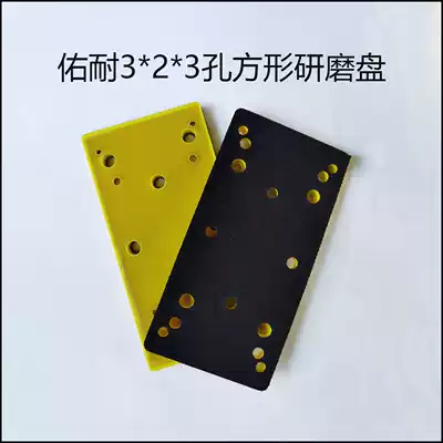 Suitable for Younai square grinding machine 8-hole grinding disc Festo square grinding pad dry grinding tray gray grinding machine universal