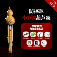 Золотая бамбуковая оборона падает маленький D Roll