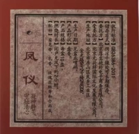 Фенг Йиксан