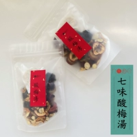 "Hou Pu вкусы" Отвраки MEI/жареное сырье MEI 40G*5 мешков, упакованных дома, и вареные в день в день