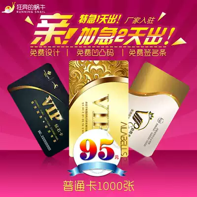 Membership card customization, card customization, management system software, VIP card points, PVC card, VIP magnet strip card design