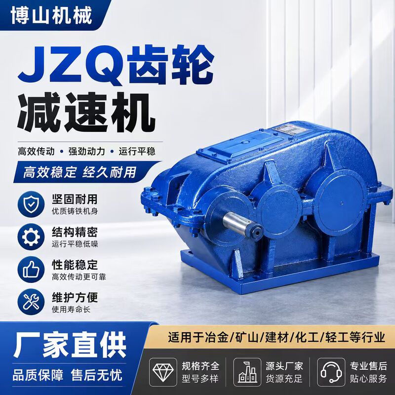 Jzq200/250/350/400/500 Type Gear Reducer Cylindrical Weighted Thickened Horizontal Type