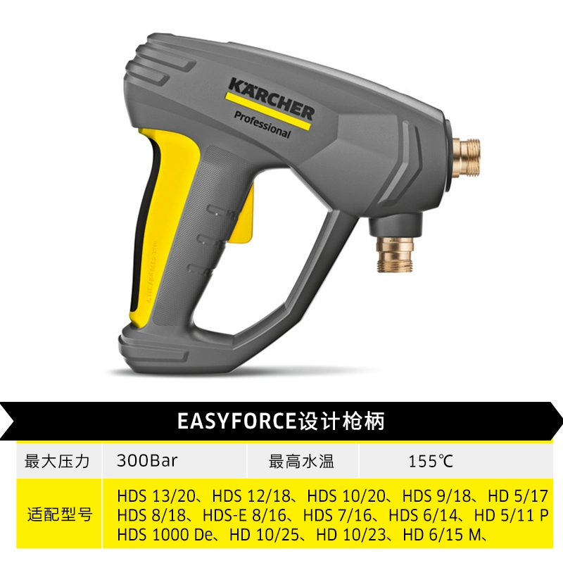 súng áp lực rửa xe Đức Karcher Karcher thương mại máy làm sạch áp lực cao đặc biệt súng áp lực cao phụ kiện tay cầm HD5/11 súng rửa xe bằng pin súng phun nước rửa xe Súng rửa xe