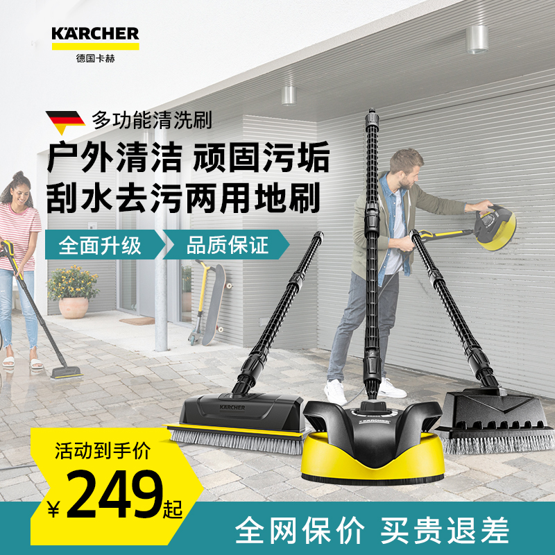 German Karcher Karcher home garden cleaning and washing to remove moss decontamination balcony outdoor strong cleaning brush