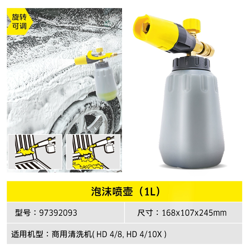 Đức Karcher Máy Rửa Xe Áp Lực Cao Súng Nước Vệ Sinh Máy Phụ Kiện Xịt Xốp Nồi PA Nồi PA Xốp Nồi súng xịt rửa xe súng xịt cao áp Súng rửa xe