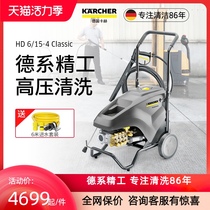 Germany kacher kacher high-power industrial commercial high-pressure washer water gun pump car wash artifact HD6 15