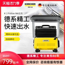 Karcher household 220V car wash artifact portable brush car water grab automatic high pressure water pump car wash machine