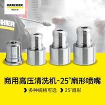 High Pressure 25 ° Fan Nozzle HD Series for German Karcher Commercial Pressure Washers