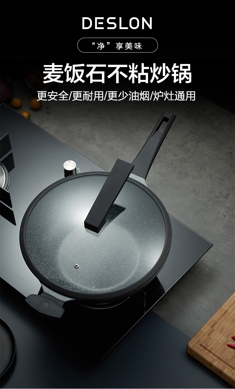 FDA认证 DESLON 德世朗 麦饭石不粘炒锅 32cm 天猫优惠券折后￥119包邮（￥239-120）