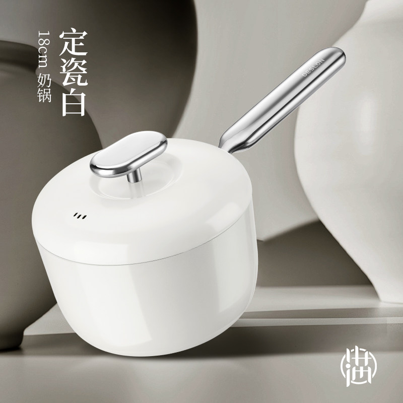 小满系列钛陶瓷不粘奶锅 白