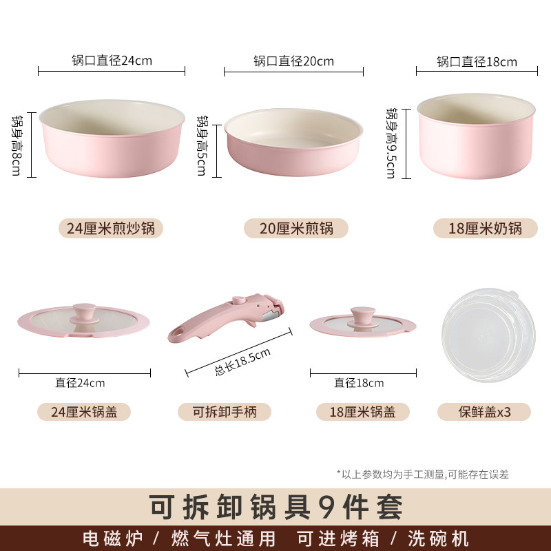 知味系列钛陶瓷不粘锅九件套