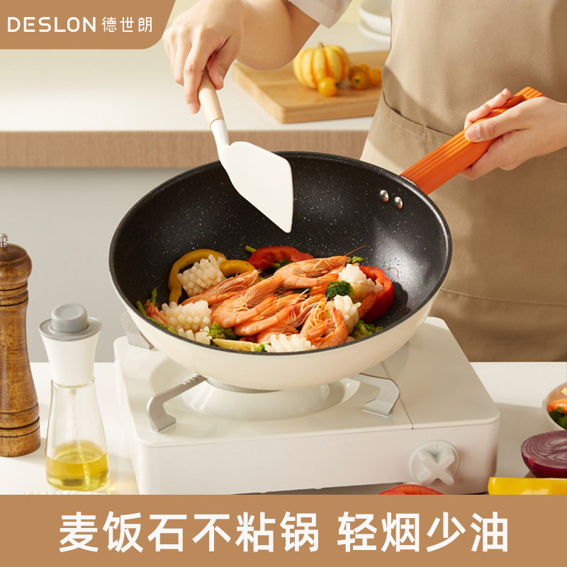锦“橙”精铁不粘锅两件套